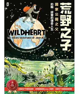 書封 荒野之子：「國家公園之父」約翰．繆爾的傳奇人生