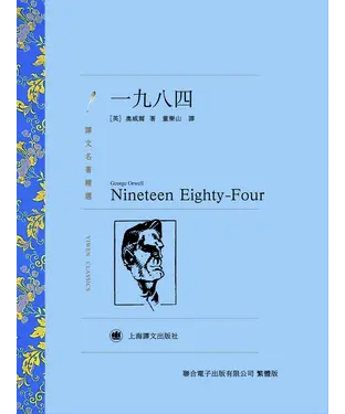 書封 一九八四